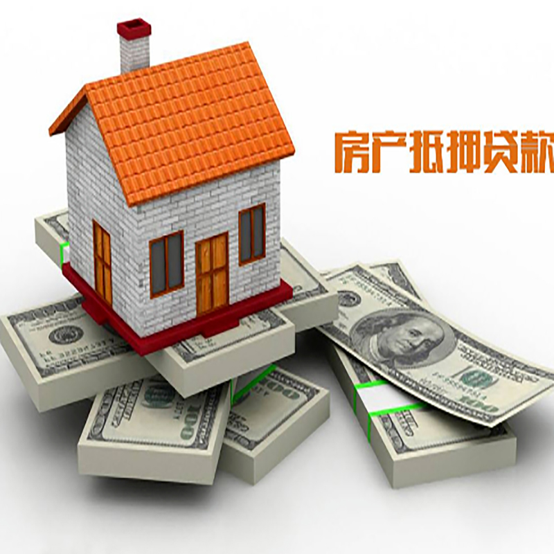 来宾北碚房产抵押贷款利率及怎么办理