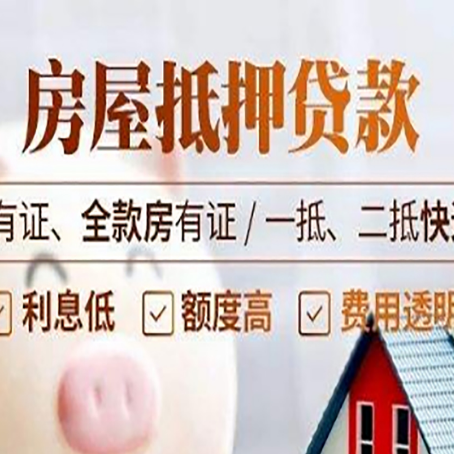 来宾贷款中介公司新渝启服要注意事项
