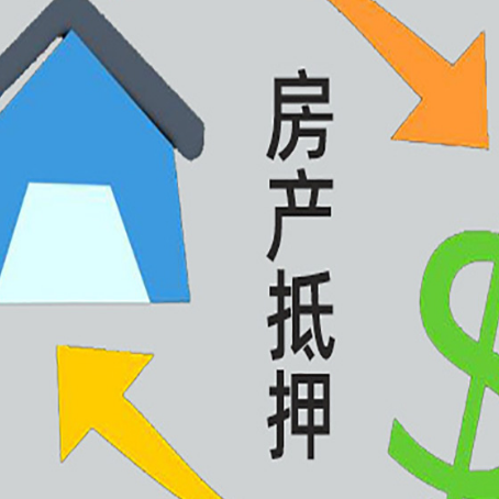 来宾房屋抵押贷款怎么办理