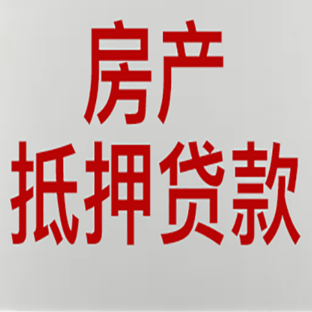 来宾房产证抵押贷款了还可以贷款吗 全指南